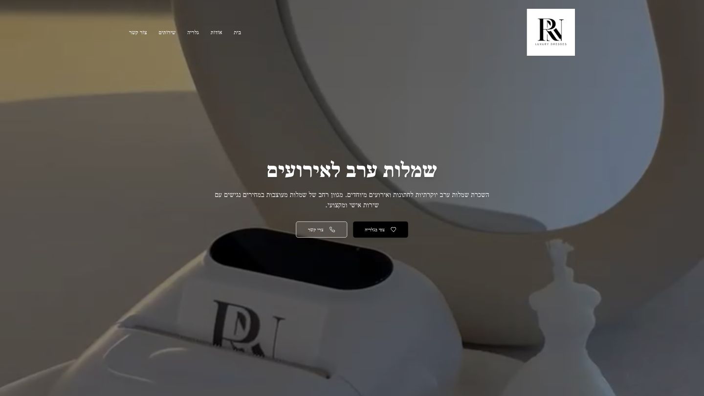 תמונה של פרויקט RN - שמלות ערב יוקרתיות
